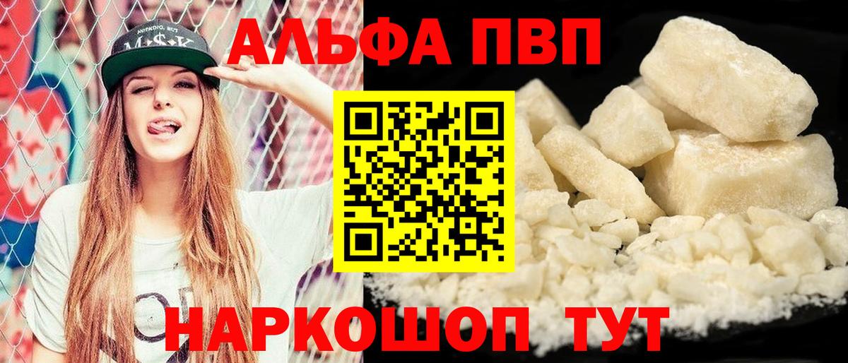 Щёкино  A PVP СК  Вход с VPN  закладка  А ПВП VHQ  A-PVP 
