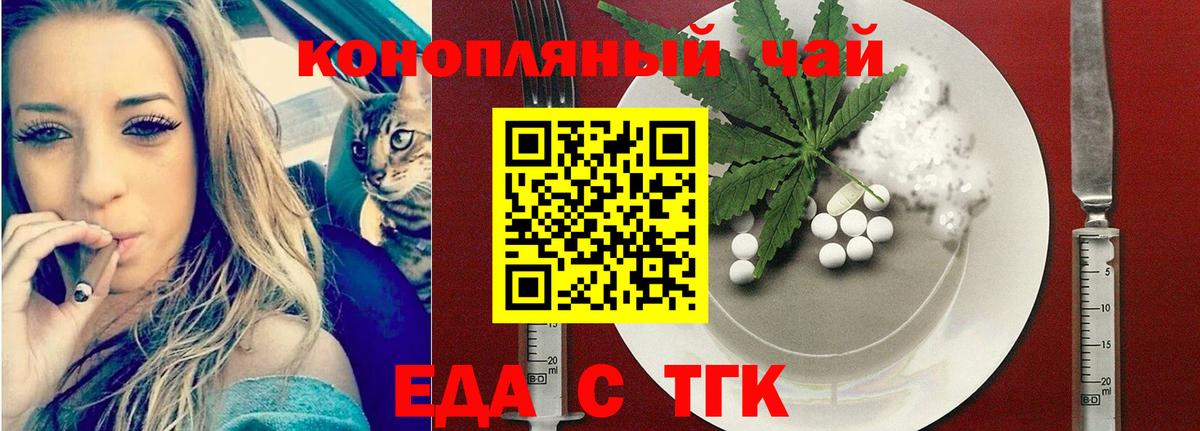 Щёкино  Cannafood марихуана  Вход с VPN 