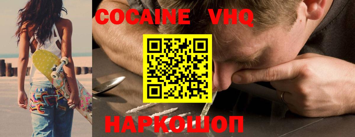 COCAIN 99% Щёкино