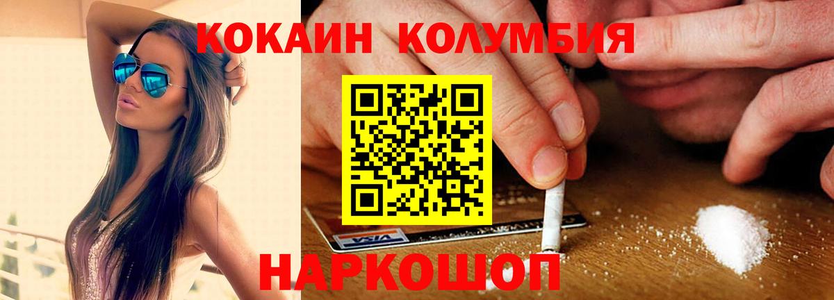 Кокаин VHQ  Кокаин  Щёкино  КОКАИН Боливия  Вход с VPN 