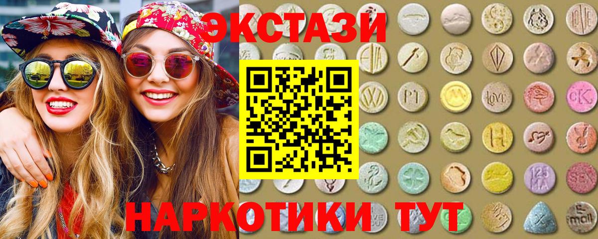 ЭКСТАЗИ таблы  Ecstasy  Щёкино  Вход с VPN 
