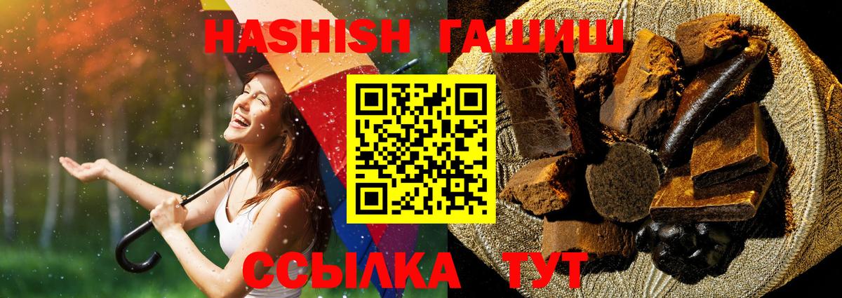 ГАШИШ hashish Щёкино