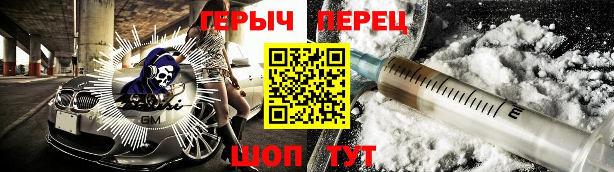Героин афганец  Вход с VPN  Щёкино 