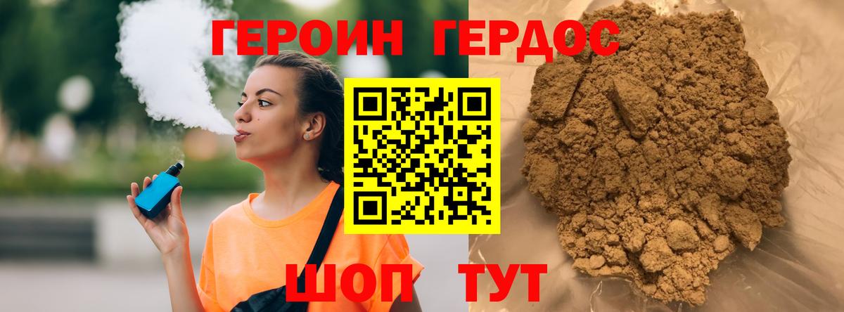 Героин Афган Щёкино