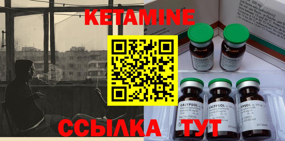 КЕТАМИН VHQ  Кетамин ketamine  Щёкино  Вход с VPN 
