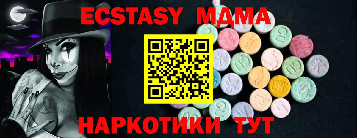 МДМА молли  МДМА VHQ  МДМА  Вход с VPN  Щёкино 