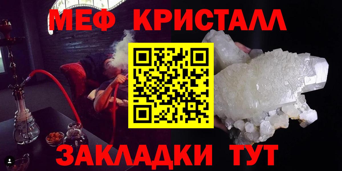 Щёкино  МЕФ кристаллы  Вход с VPN  МЯУ-МЯУ  МЕФ  Мефедрон VHQ 