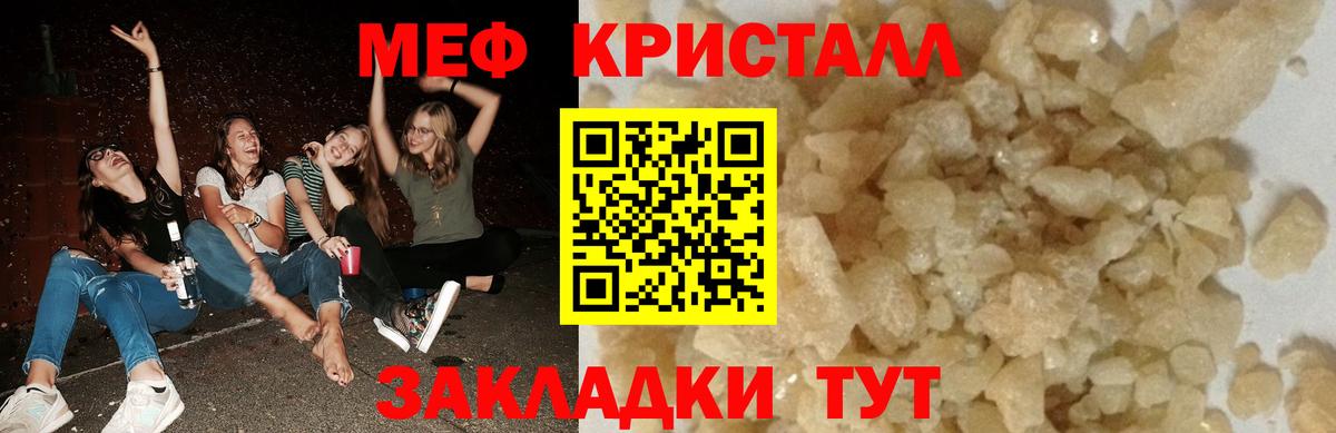 Меф мяу мяу  Щёкино