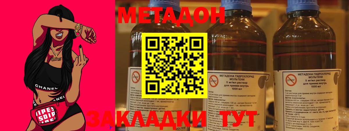 Щёкино  МЕТАДОН methadone  площадка Telegram  Вход с VPN  МЕТАДОН кристалл 
