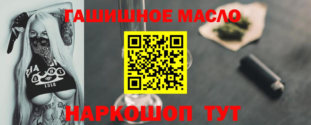 ТГК концентрат  Вход с VPN  Щёкино  ТГК вейп 