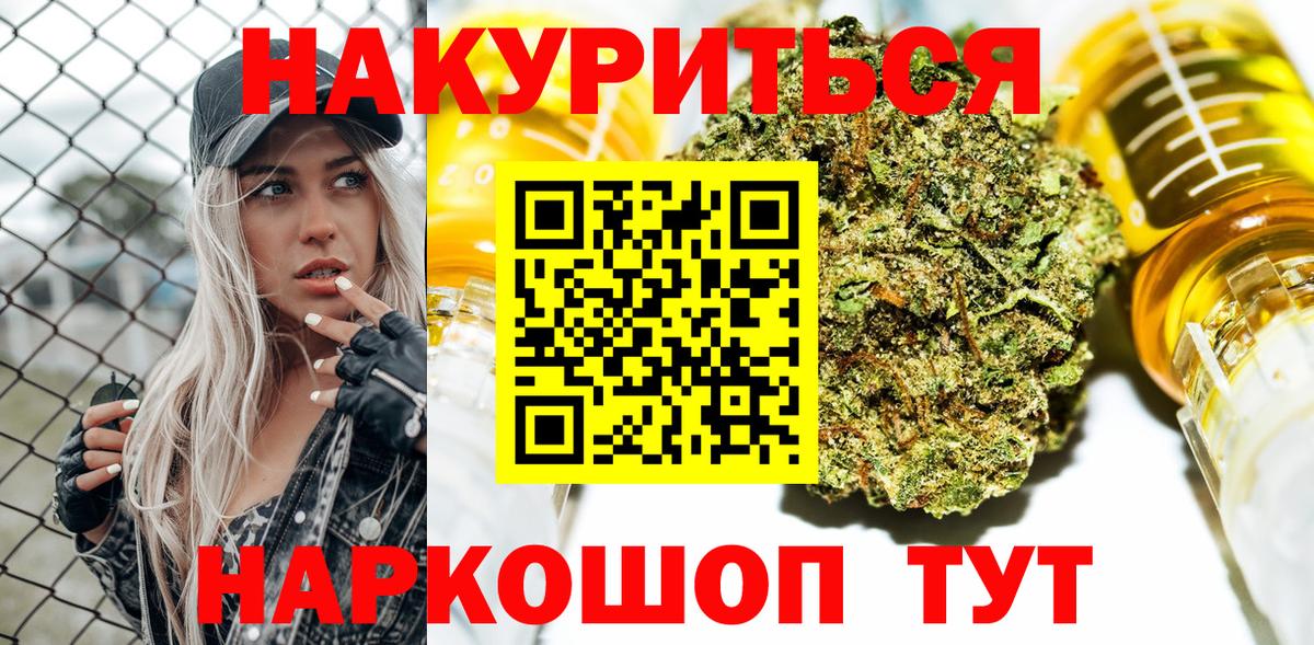 Канабис семена Щёкино